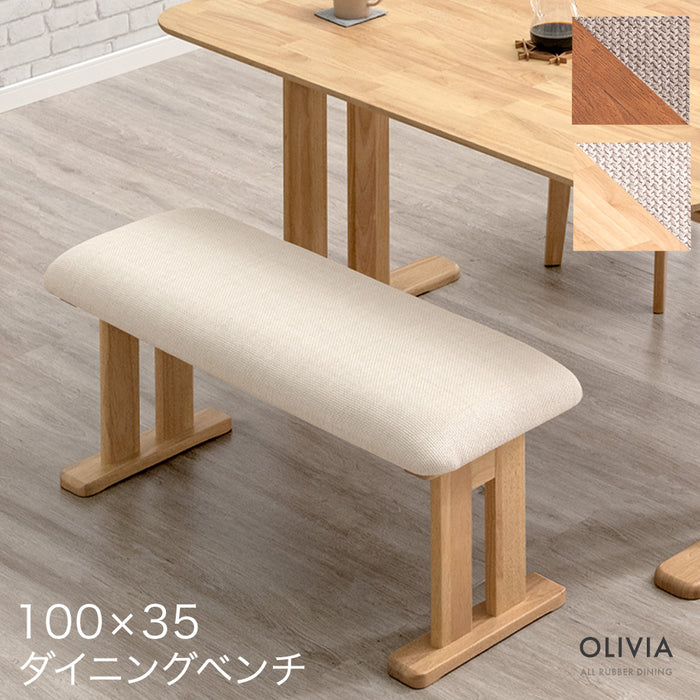 3人掛け ダイニングベンチ 100cm 単品 長椅子 ファブリック ベンチチェア 〔49600193〕