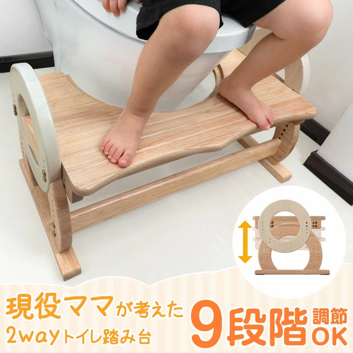 2way トイレ 踏み台 高さ調節9段階 子供用 天然木 トイレトレーニング 〔49600195〕