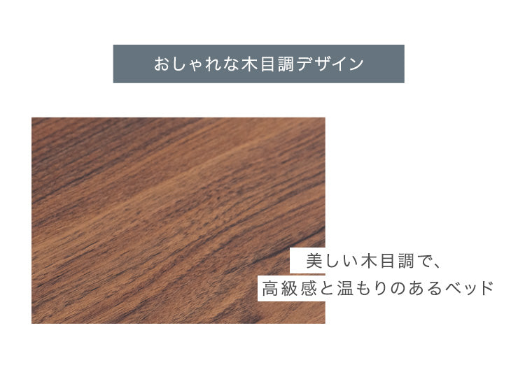 [ダブル] ステージベッド フレーム単品 宮付き 2口 USB おしゃれ 宮棚 木目 ローベッド〔49600219〕