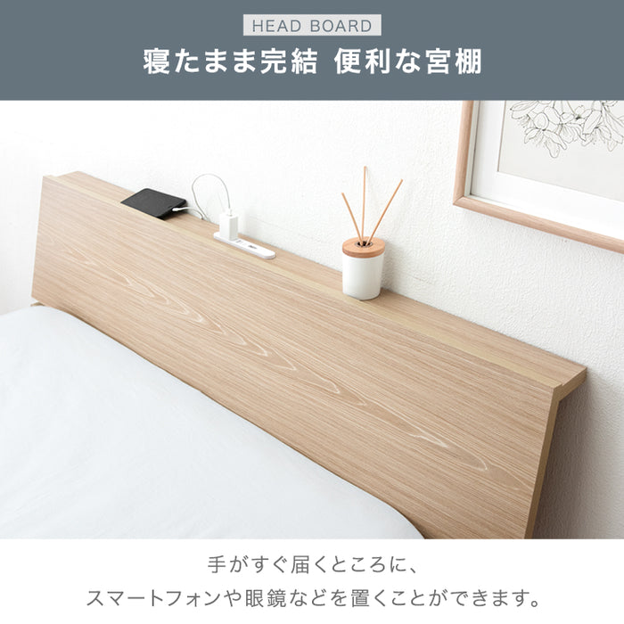[ダブル] ステージベッド フレーム単品 宮付き 2口 USB おしゃれ 宮棚 木目 ローベッド〔49600219〕