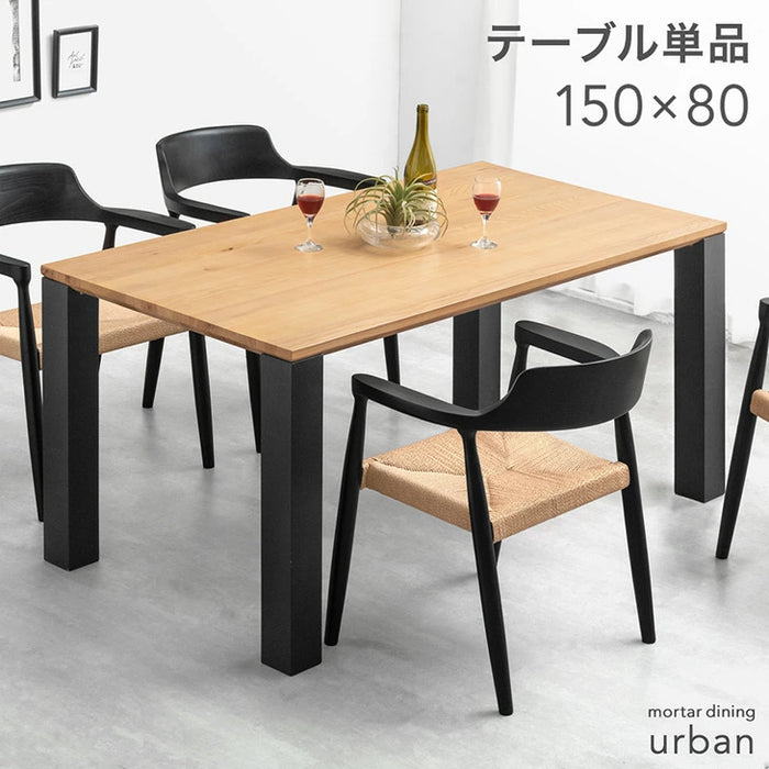 ［150×80］ダイニングテーブル 単品 4人掛け 天然木 モルタル調 長方形 木製 おしゃれ ダイニング【超大型商品】〔49600246〕