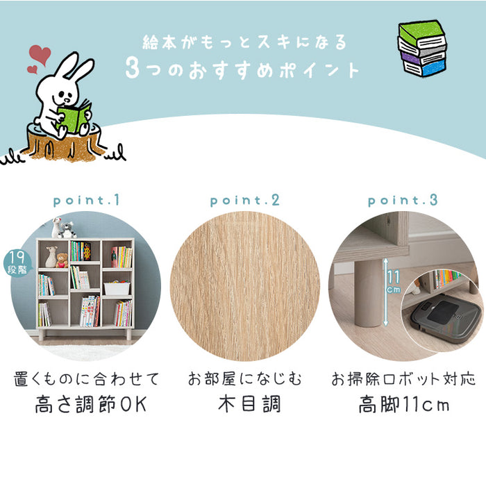 ［2台セット］幅90 絵本棚 3段 高さ19段階 おもちゃ収納 木製 収納ラック キッズラック 本棚 ラック〔49600263〕