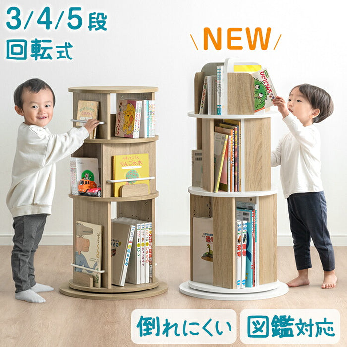 ［5段・図鑑2段・Bモデル］＜倒れにくい安心設計＞回転絵本ラック 図鑑対応 絵本棚 回転本棚 おしゃれ スリム〔49600499〕