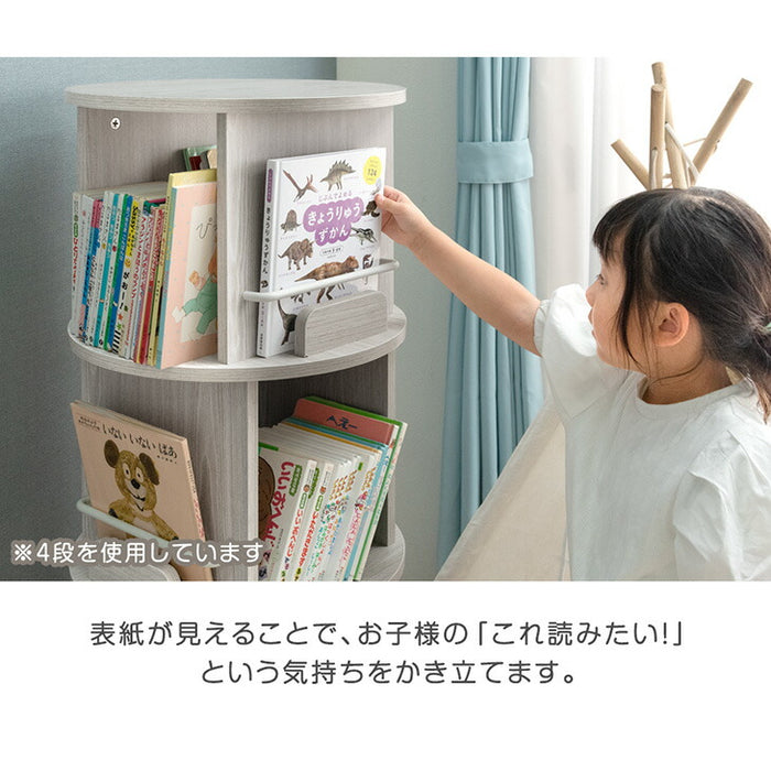 【アウトレット 旧仕様品】回転 絵本棚  5段 飾り棚 絵本ラック キッズラック 大容量 省スペース 子供部屋 ホワイトアッシュ 〔4960027513・out2981〕