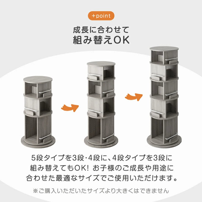 ［5段］回転 絵本棚 1段図鑑対応サイズ 飾り棚 絵本ラック キッズラック 大容量 省スペース 子供部屋 リビング おしゃれ 〔49600317〕