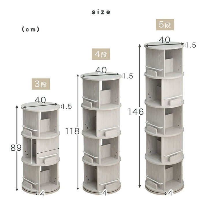 【アウトレット 旧仕様品】回転 絵本棚  5段 飾り棚 絵本ラック キッズラック 大容量 省スペース 子供部屋 ホワイトアッシュ 〔4960027513・out2981〕
