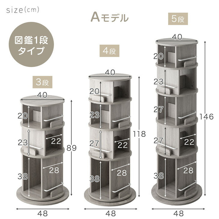 ［5段・図鑑2段・Bモデル］＜倒れにくい安心設計＞回転絵本ラック 図鑑対応 絵本棚 回転本棚 おしゃれ スリム〔49600499〕