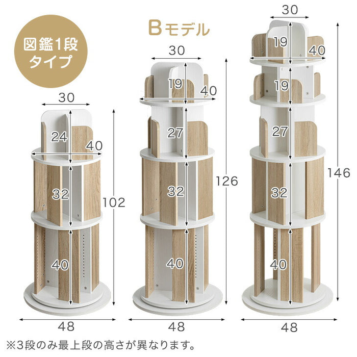 ［5段・図鑑2段・Bモデル］＜倒れにくい安心設計＞回転絵本ラック 図鑑対応 絵本棚 回転本棚 おしゃれ スリム〔49600499〕