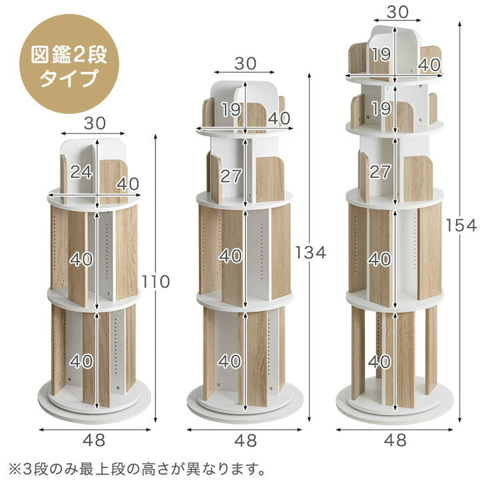 ［5段・図鑑2段・Bモデル］＜倒れにくい安心設計＞回転絵本ラック 図鑑対応 絵本棚 回転本棚 おしゃれ スリム〔49600499〕
