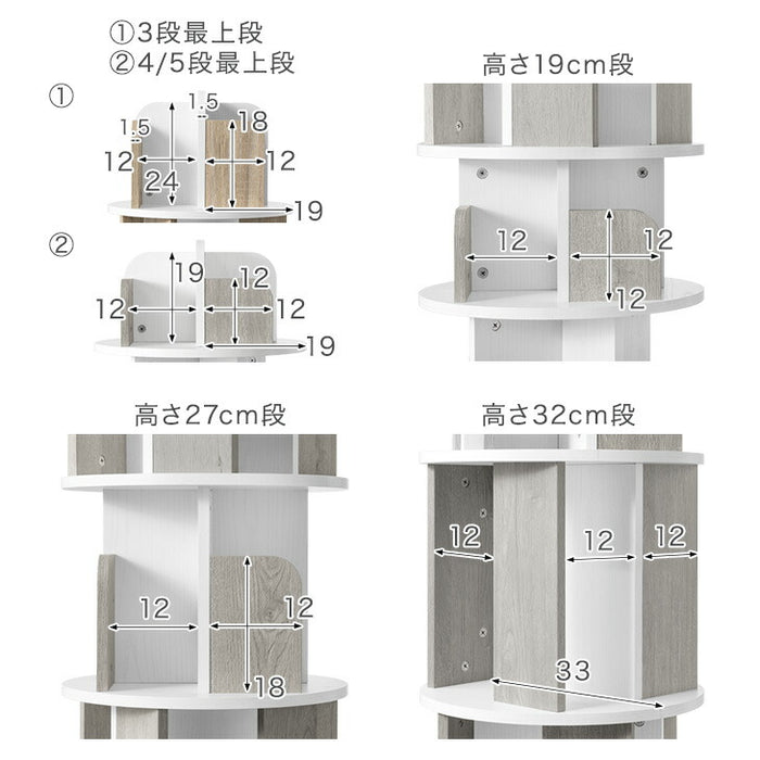 ［5段・図鑑2段・Bモデル］＜倒れにくい安心設計＞回転絵本ラック 図鑑対応 絵本棚 回転本棚 おしゃれ スリム〔49600499〕