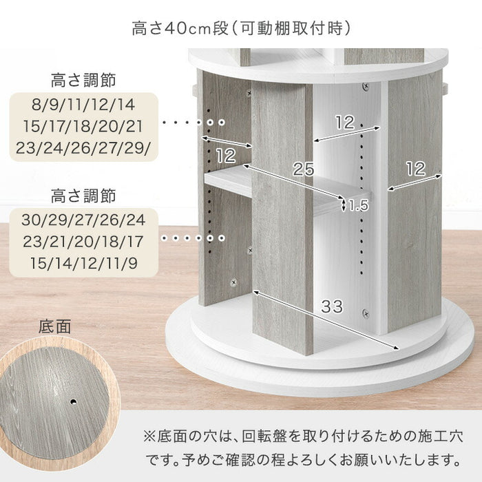 ［5段・図鑑2段・Bモデル］＜倒れにくい安心設計＞回転絵本ラック 図鑑対応 絵本棚 回転本棚 おしゃれ スリム〔49600499〕