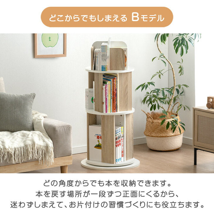 ［5段・図鑑2段・Bモデル］＜倒れにくい安心設計＞回転絵本ラック 図鑑対応 絵本棚 回転本棚 おしゃれ スリム〔49600499〕