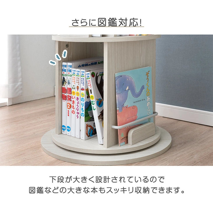 ［5段］回転 絵本棚 1段図鑑対応サイズ 飾り棚 絵本ラック キッズラック 大容量 省スペース 子供部屋 リビング おしゃれ 〔49600317〕