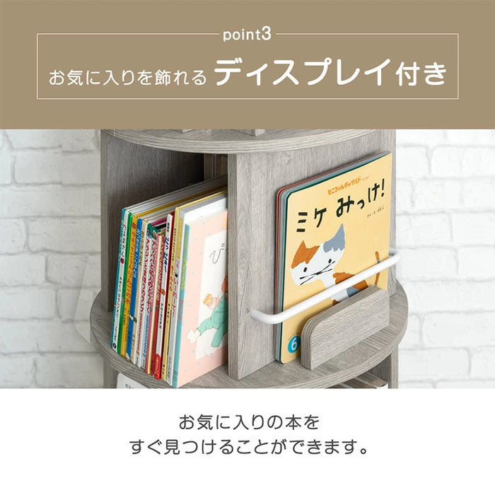 ［3段］回転 絵本棚  1段図鑑対応サイズ 飾り棚 絵本ラック キッズラック 大容量 省スペース 子供部屋 リビング おしゃれ 〔49600315〕