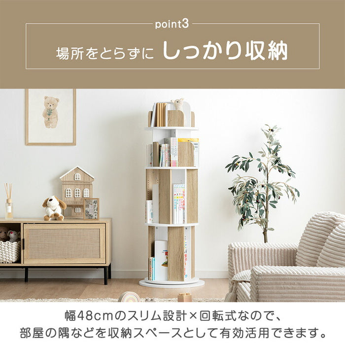 ［5段・図鑑2段・Bモデル］＜倒れにくい安心設計＞回転絵本ラック 図鑑対応 絵本棚 回転本棚 おしゃれ スリム〔49600499〕