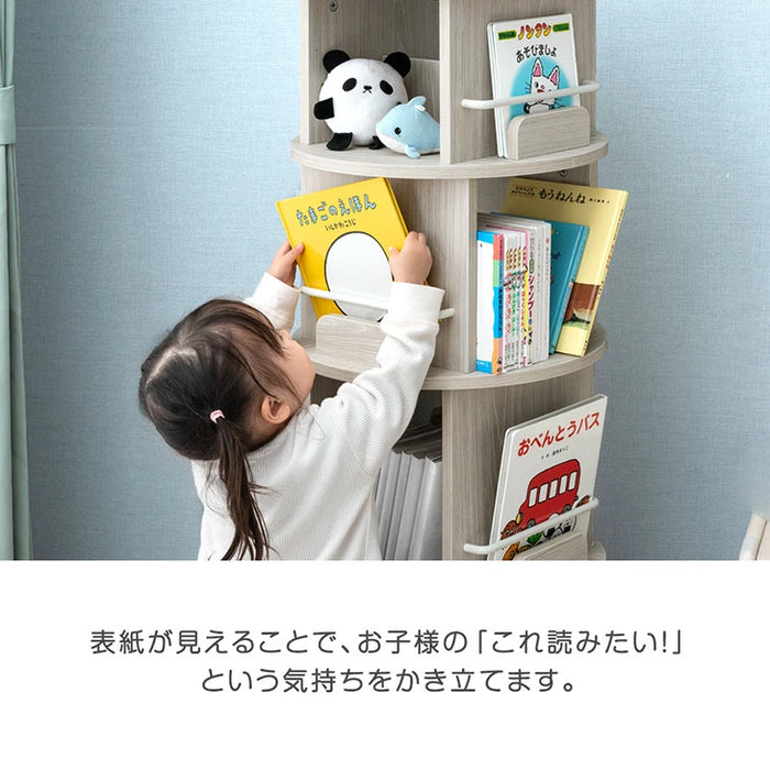 ［5段］回転 絵本棚 1段図鑑対応サイズ 飾り棚 絵本ラック キッズラック 大容量 省スペース 子供部屋 リビング おしゃれ 〔49600317〕