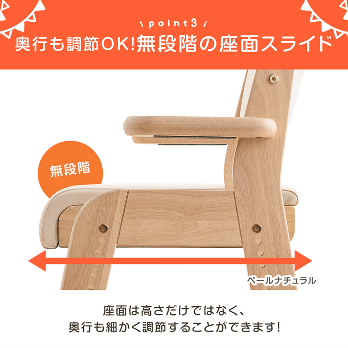 お掃除ロボ対応！現役ママが考えた キッズチェア 天然木 座面スライド ハンギング 〔49600289〕