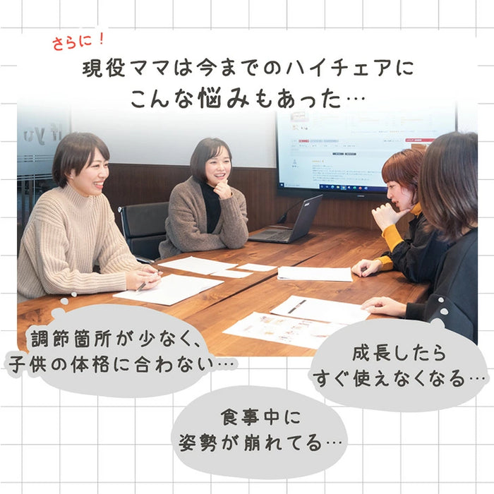 ≪TVで紹介≫ お掃除ロボ対応！現役ママが考えた キッズチェア 天然木 高さ調節 座面スライド ハンギング ハイチェア クッション 子供 おしゃれ〔49600288〕