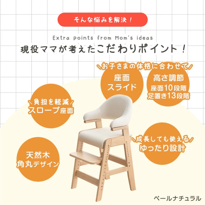 ≪TVで紹介≫ お掃除ロボ対応！現役ママが考えた キッズチェア 天然木 高さ調節 座面スライド ハンギング ハイチェア クッション 子供 おしゃれ〔49600288〕
