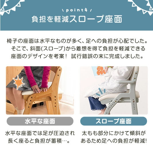 現役ママが考えた お掃除ロボット対応 天然木 学習チェア 座面スライド 高さ調節 ハンギング チェア  足置き〔49600291〕