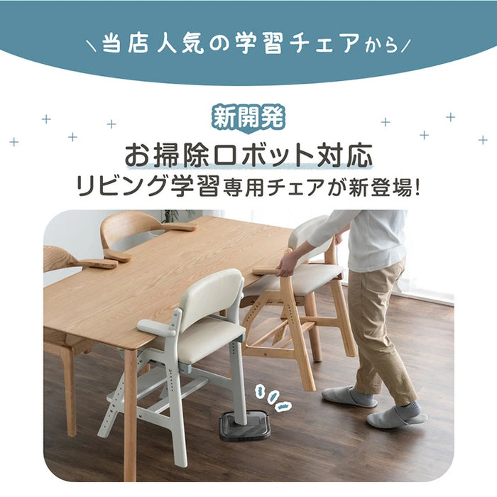 現役ママが考えた お掃除ロボット対応 天然木 学習チェア 座面スライド 高さ調節 ハンギング チェア  足置き〔49600291〕