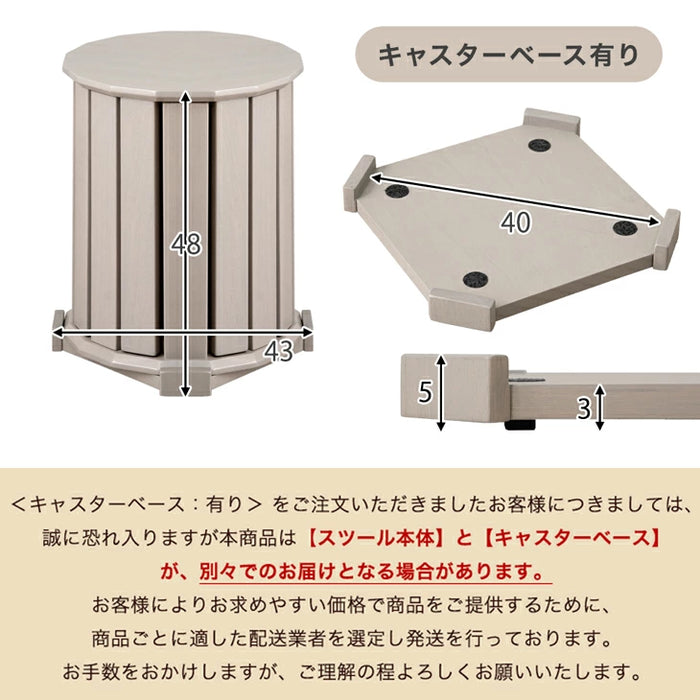 ［キャスターベース付］サイドテーブルになる スツール 天然木 4脚セット 完成品 スタッキング 木製 円形〔99907312〕