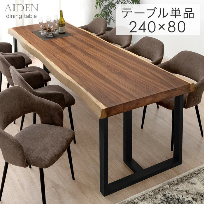 ［幅240］極厚天板 ダイニングテーブル 単品 8人掛け 天然木 アッシュ 長方形 黒脚 北欧【搬入設置込み】【超大型商品】〔99901151〕