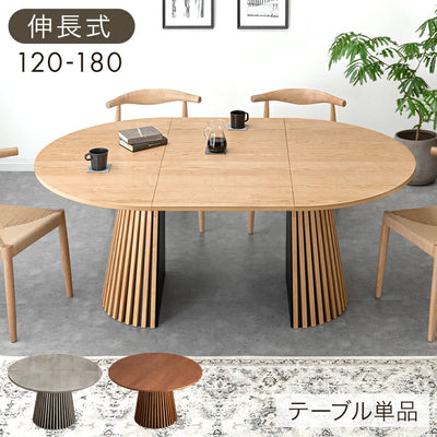 120-180㎝伸長式