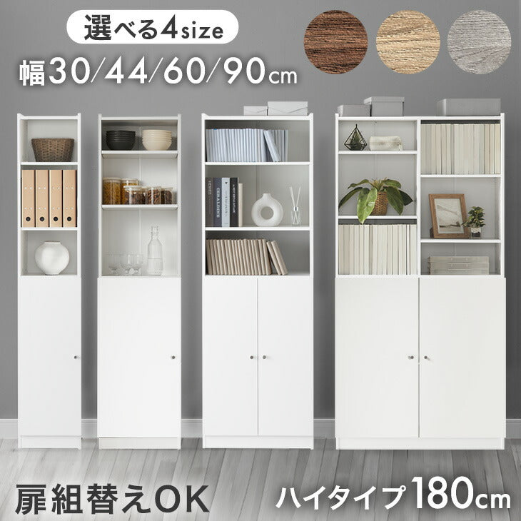 扉組替OK ハイタイプ本棚 - 5位