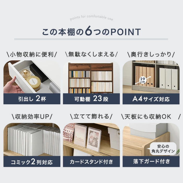 引き出し付き 本棚 大容量 ロータイプ 可動棚 23段階 幅90 奥行31cm 木製 オープン 推し活ラック 推し活〔49600339〕
