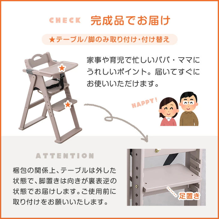 折りたたみ ベビーチェア 天然木 テーブル 立ち上がり防止 ベルト 持ち運び 高さ調整 足置き 折りたたみ式 ハイチェア〔49600342〕