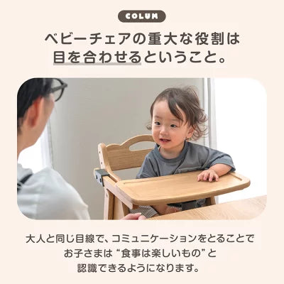 2WAYハイ＆ロー ベビーチェア 天然木 テーブル 折りたたみ 持ち運び 〔49600343〕