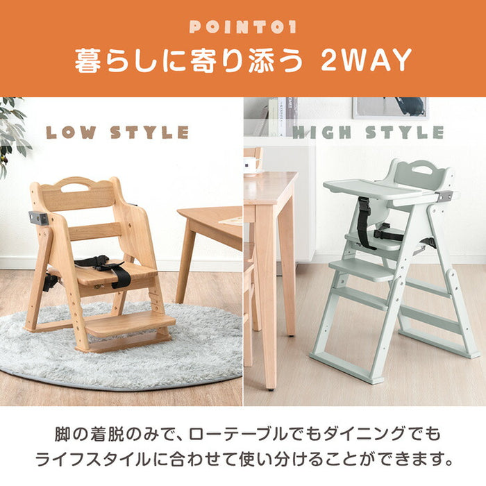 2WAYハイ＆ロー ベビーチェア 天然木 テーブル 折りたたみ 持ち運び 〔49600343〕