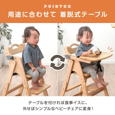 2WAYハイ＆ロー ベビーチェア 天然木 テーブル 折りたたみ 持ち運び 〔49600343〕