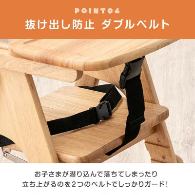 2WAYハイ＆ロー ベビーチェア 天然木 テーブル 折りたたみ 持ち運び 〔49600343〕
