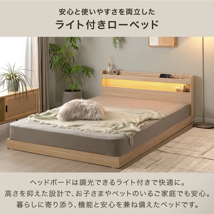 ［シングル］ローベッド ライト付 調光OK 木製 USBコンセント 宮付き 北欧 おしゃれ ベッド〔49600364〕
