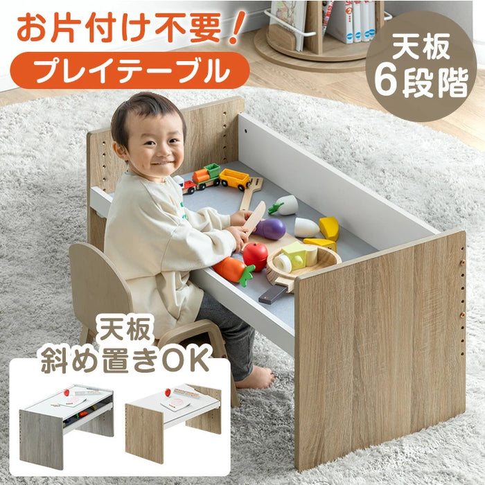 プレイテーブル 単品 高さ調節 キッズデスク ロータイプ 学習机 ローテーブル〔49600369〕