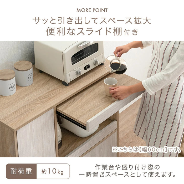［幅87・Bタイプ］キッチンカウンター スライド棚 木目調 ロータイプ スリム キッチン収納 食器棚〔49600372〕