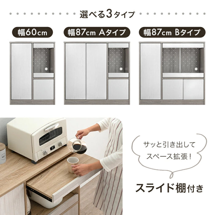 ［幅87・Bタイプ］キッチンカウンター スライド棚 木目調 ロータイプ スリム キッチン収納 食器棚〔49600372〕