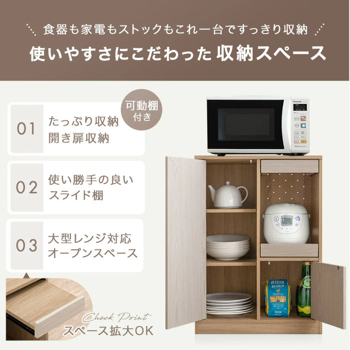 ［幅60］キッチンカウンター スライド棚 木目調 ロータイプ スリム キッチン収納 食器棚〔49600370〕
