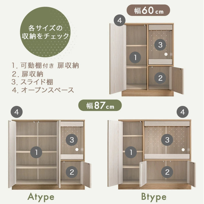 ［幅60］キッチンカウンター スライド棚 木目調 ロータイプ スリム キッチン収納 食器棚〔49600370〕