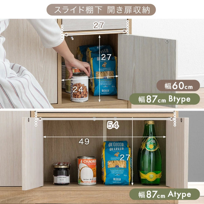 ［幅60］キッチンカウンター スライド棚 木目調 ロータイプ スリム キッチン収納 食器棚〔49600370〕
