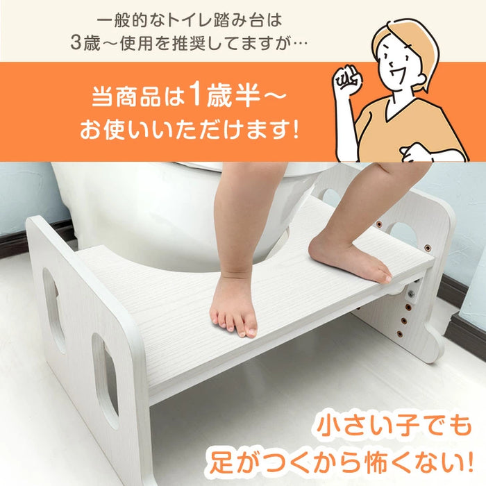 2way トイレ 踏み台 高さ調節 6段階 幅広63cm 子供用 トイレトレーニング 〔49600374〕