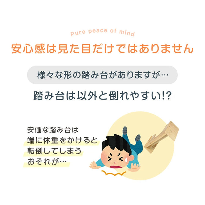 2way トイレ 踏み台 高さ調節 6段階 幅広63cm 子供用 トイレトレーニング 〔49600374〕