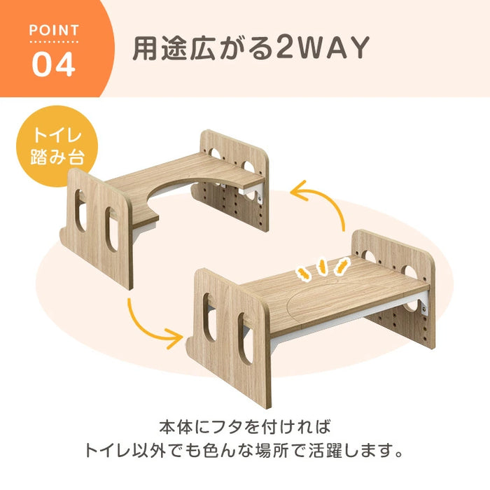 2way トイレ 踏み台 高さ調節 6段階 幅広63cm 子供用 トイレトレーニング 〔49600374〕
