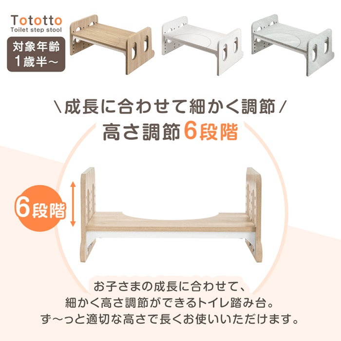 2way トイレ 踏み台 高さ調節 6段階 幅広63cm 子供用 トイレトレーニング 〔49600374〕