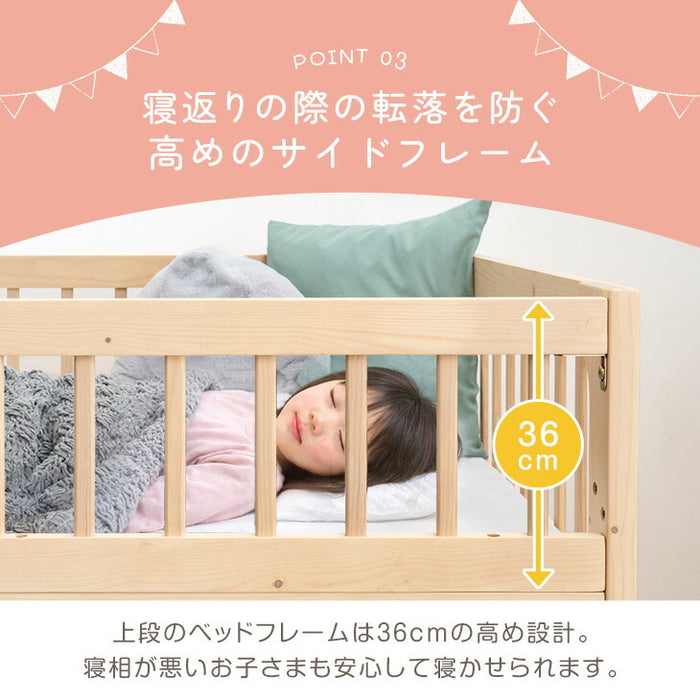 【大決算プライス】天然木 二段ベッド 高さ3段階調整 分離 左右組み替えOK ロータイプ140cm【超大型商品】〔49600381〕