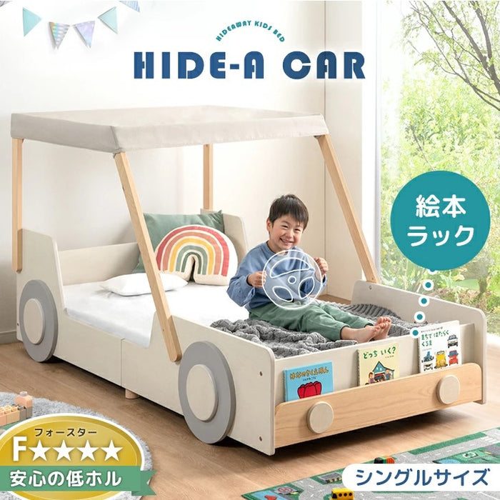 【大決算プライス】秘密基地になる キッズベッド 車型 木製 シングル 子供ベッド 子供部屋 おしゃれ HIDE-A CAR〔49600382〕