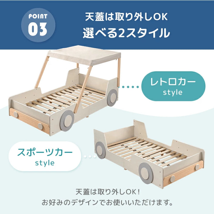 秘密基地になる キッズベッド 車型 木製 シングル 子供ベッド 子供部屋 おしゃれ HIDE-A CAR【搬入設置込み】〔99900164〕