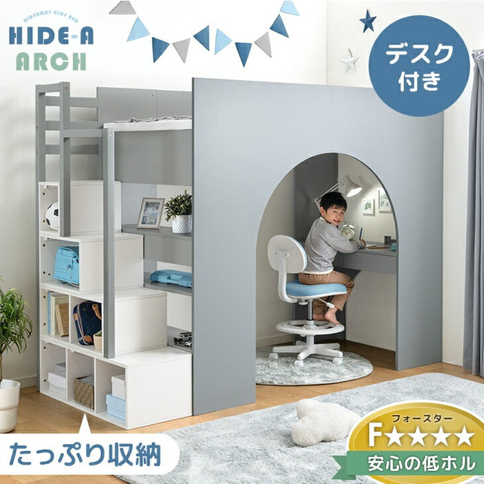 ロフトベッド シングル 木製 階段 収納 デスク 学習机 システムベッドHIDE-A ARCH 【超大型商品】〔49600384〕